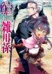 thumb_servant_cover