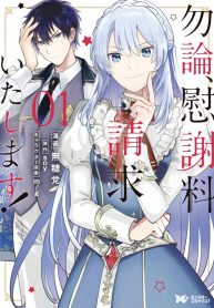 Of course I ll claim Palimony Kissmanga Of course I ll claim Palimony Kissmanga