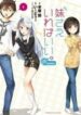 17597-imouto_sae_ireba_ii_comic-193×278.jpg