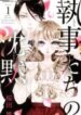 18398-shitsujitachi_no_chinmoku_sakurada_hina-193×278.jpg