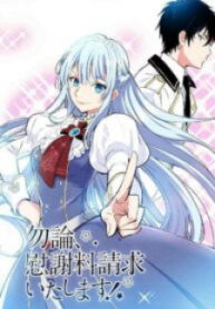 Of course I ll claim Palimony (colored) Kissmanga Of course I ll claim Palimony (colored) Kissmanga