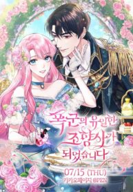 The Tyrant’s Only Perfumer - chapter 36 - Kissmanga