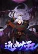 the-great-sage-193×278.jpeg