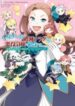 my-next-life-as-a-villainess-all-routes-lead-to-doom-official-anthology-comic-sweet-memories-193×278.jpg