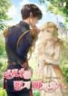 dont-trust-the-goddess-promo-193×278.jpg