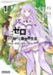 rezero-kara-hajimeru-isekai-seikatsu-dai-4-shou-seiiki-to-gouyoku-no-majo-193×278.jpg