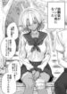 making-my-zombie-childhood-friend-feel-aliv_-193×278.jpg