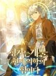 to-hell-with-being-a-saint-im-a-doctor-193×278.webp