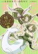 tokyo-mew-mew-193×278.jpg