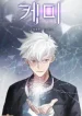 chemy-193×278.webp