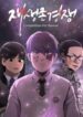 competition-for-revival_-193×278.jpeg