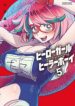 hero-girl-x-healer-boy-touch-or-death-193×278.jpeg