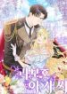 overprotective-lady-193×278.jpeg