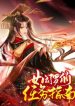 empress-of-hells-mission-guide-193×278.jpg