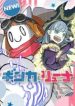 ginka-gluna-193×278.jpeg
