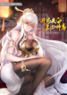 it-starts-with-the-heavenly-fate-system-193×278.png