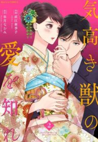 Kedakaki Kemono No Ai wo Shire - Kissmanga