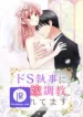 teach-me-mr-sadistic-butler.webp