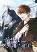 the-dukes-redemption_-193×278.jpg