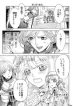 kukkoro-chan-and-the-shota-prince-193×278.jpg