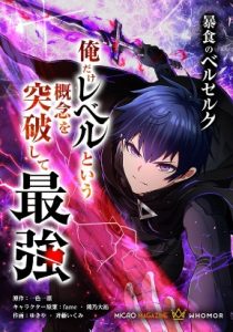 SSS Grade Saint Knight - Kissmanga