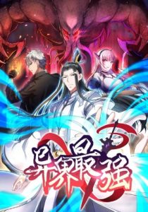 SSS Grade Saint Knight - Kissmanga