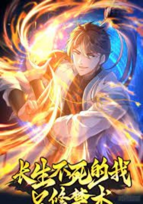 Immortality, I Only Practice Forbidden Arts - Kissmanga