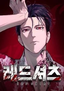 Invincible After Shocking My Empress Wife - Kissmanga