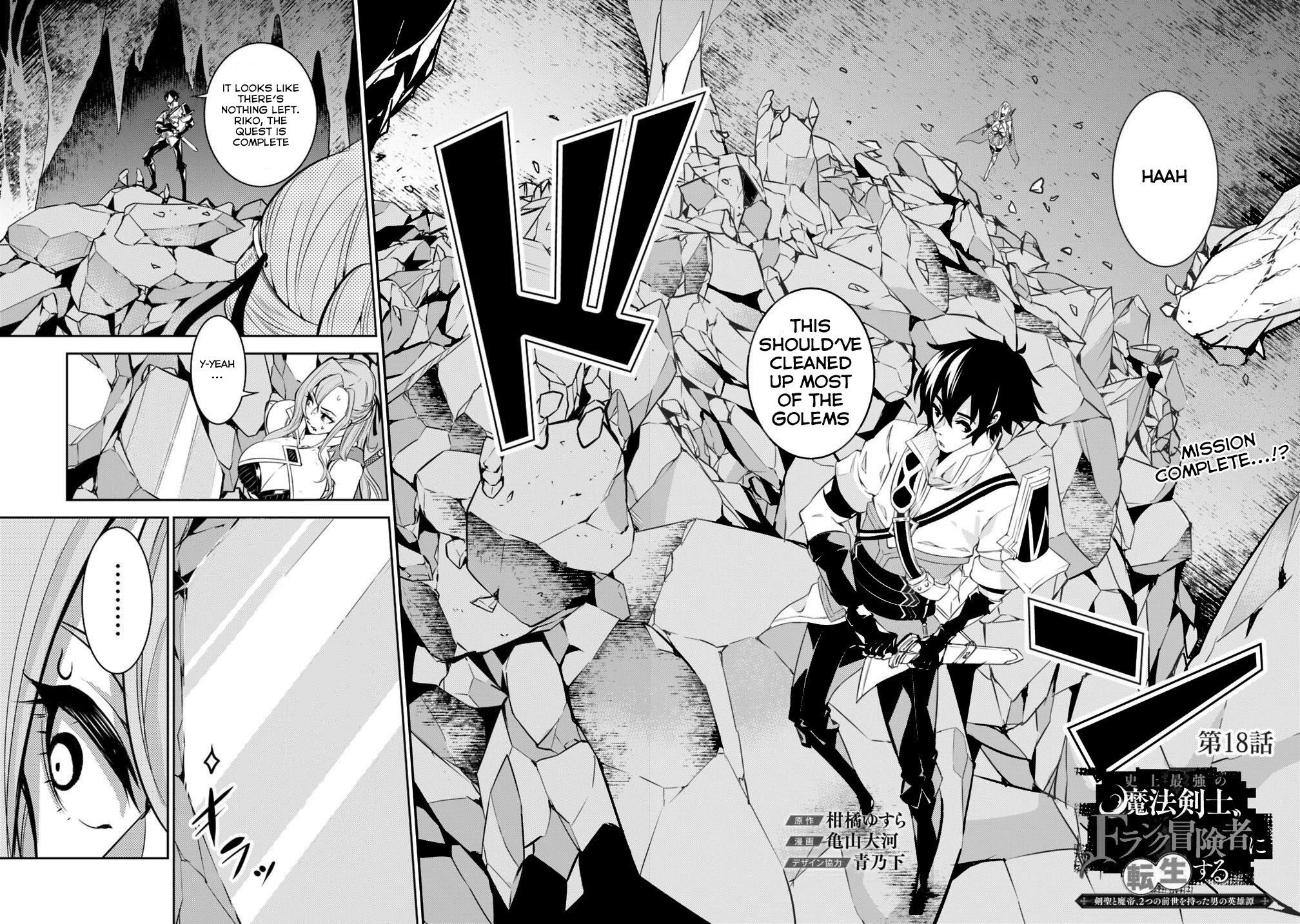 The Strongest Magical Swordsman Ever Reborn as an F-Rank Adventurer