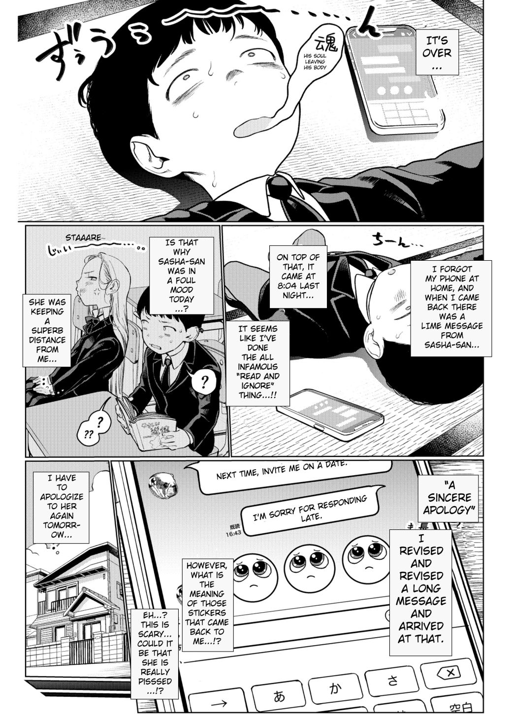 Sashachan to Classmate Otakukun Chapter 12.5 Kissmanga