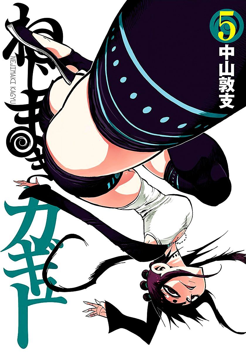 Nejimaki Kagyu - Chapter 38 - Kissmanga