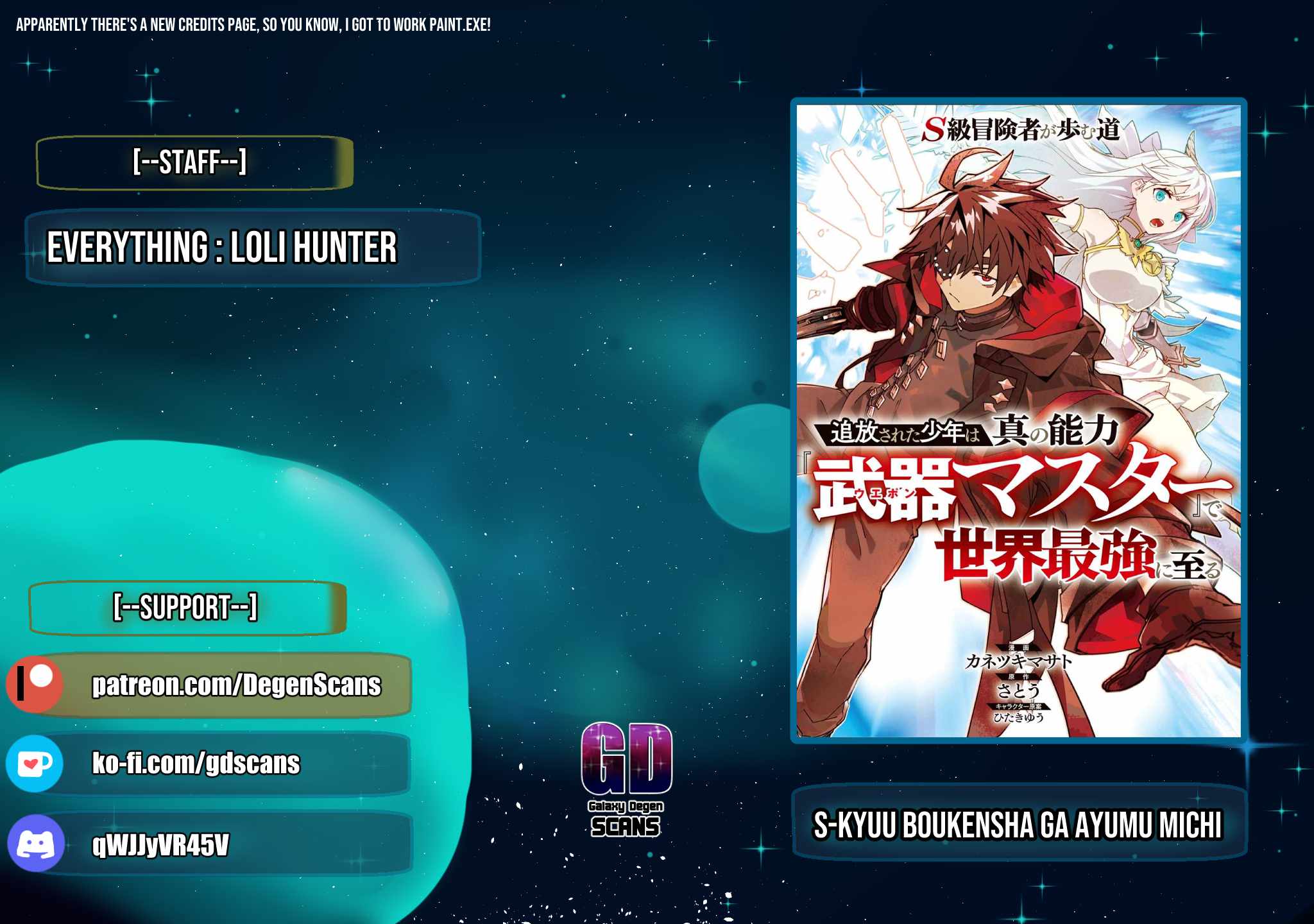 S-Kyuu Boukensha ga Ayumu Michi: Tsuihou Sareta Shounen wa Shin no
